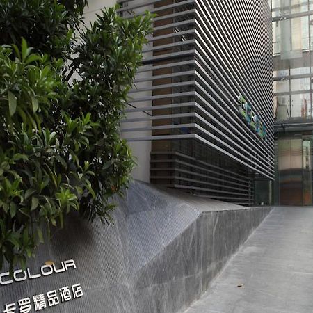 深圳 東門 カラー ホテル エクステリア 写真